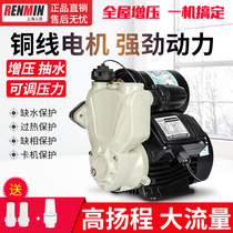 Shanghai Peoples automatic intelligent self-priming pump hot and cold water booster pump tap water pipeline pump pressurized pump