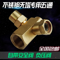Special five-way pure copper safety valve negative pressure valve stainless steel pressure tank valve pressure gauge switch