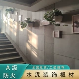 美岩板 , доска со снежинками, доска из древесной шерсти, доска для чистой воды, доска из утрамбованной земли, импортная декоративная цементная доска.