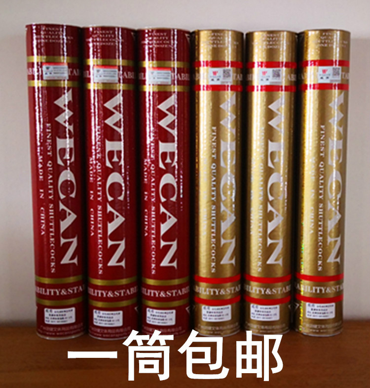 Hangzhou General Deweken Badminton Golden WECAN Red Weiken Badminton Competition Club is resistant to play