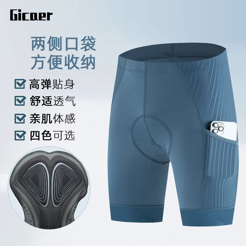 Summer Pure Color Minimalist Bike Riding Shorts Men And Women Mountain Bike Road Speed Dry Pants Riding Gear-Taobao