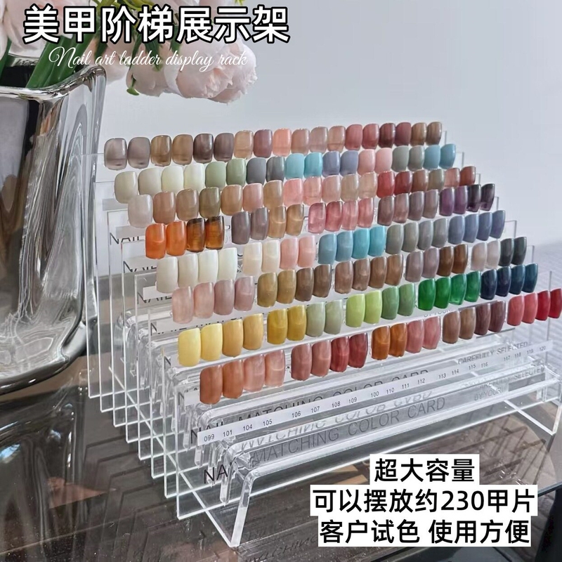 Nail Color Swatch Board Acrylic Transparent Tiered Color Card Board Storage Nail Polish Gel Display Sample Display Wearable Nail Display