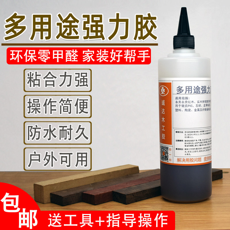 Environmental protection multi-purpose glue mahogany metal stone furniture mortise and tenon bonding joint door repair leak carpentry strong glue