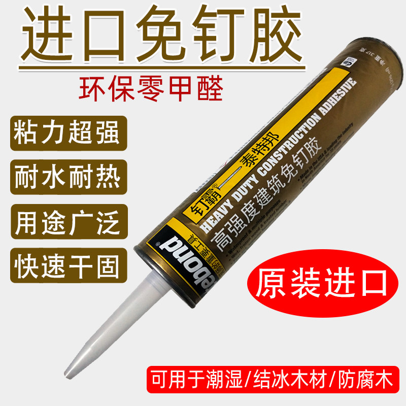 Import Environmentally Friendly Free Liquid Nails American Nails Powerful Tile Flooring Stone Lines Repairs Outdoor Building Structural Glue