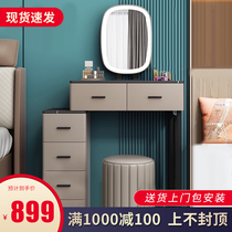 Dressing table makeup stool combination with mirror adult simple modern light luxury bedroom furniture Net red makeup table assembly