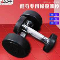 Gym special rubber dumbbells Rubber-coated PU weightlifting strength training Mens commercial private teaching push training