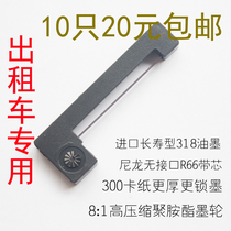 {10 packs} ER05 Ultra-durable non-leaking ink Taxi taxi meter Floor scale ribbon