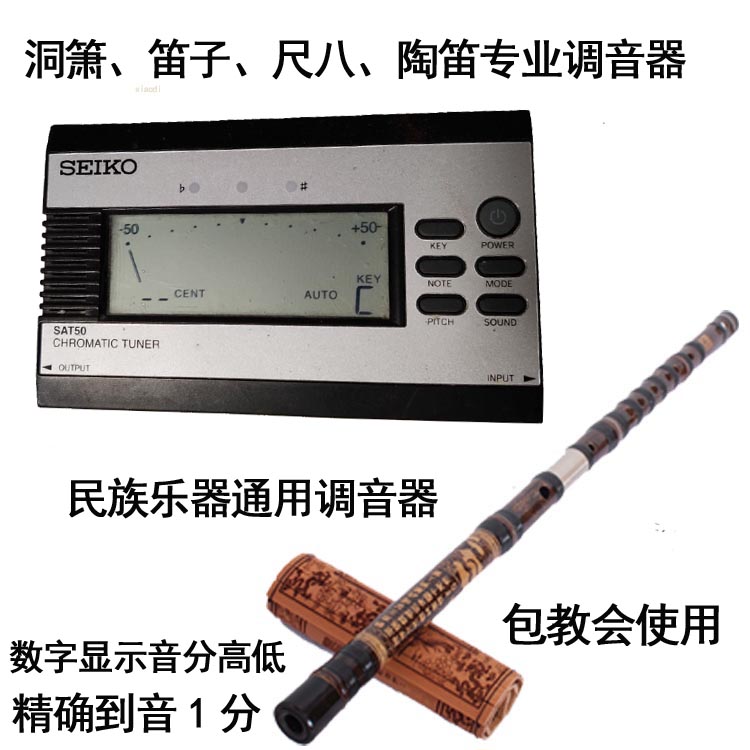 Aotehai Flute Tuner Master Professional Shakuhachi Tuner Dong Xiao Bamboo Flute Wind Music Guitar Metronome