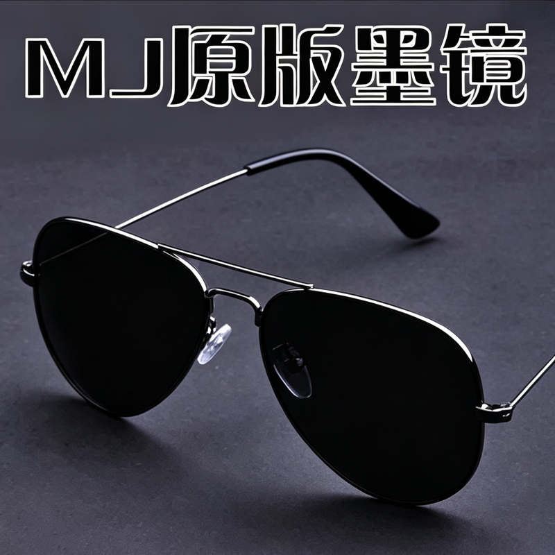 Michael Jackson Style Sunglasses, Mj Style Glasses, Black Aviator Glasses [Includes Glasses Leather Case + Cleaning Cloth]