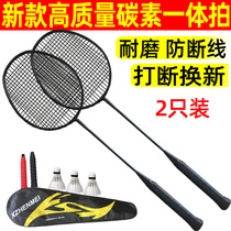 2-canned badminton racket adult double-shot full-carbon fiber offensive type high-elastic super-light student