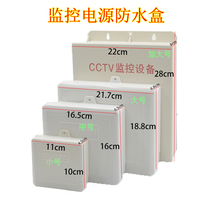 Hot sale small monitoring plastic waterproof box Medium power assembly box large electrician outdoor rainproof security equipment