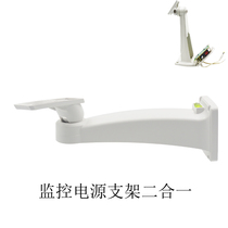 New product listed security monitoring camera power bracket two-in-one with gradienter wall mounted universal plastic waterproof