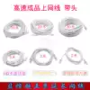 Super five finished network cable Computer broadband network camera monitoring Router switch Double-headed extension Home