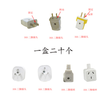 16a two-pin power plug three-pin air conditioning high-power pure copper rotatable three-hole 10A socket household female
