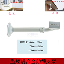 Monitoring camera holder outdoor lengthened telescopic thickened wall mounted hoisting duckbill universal aluminum alloy security universal