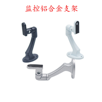 Monitoring camera aluminum alloy bracket indoor wall hanging hoisting upright mounting universal thickened accessories outdoor waterproofing