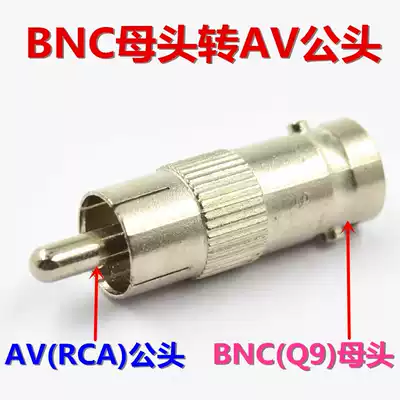Monitoring accessories bnc female to rca male bcn female to av male male audio video adapter