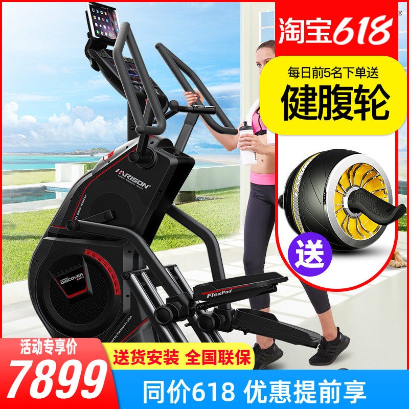 American Hanchen HARRISON Step Ellipsometer Luxury Mountaineering Machine Commercial Magnetic Control Rover Elliptical Trainer E3810