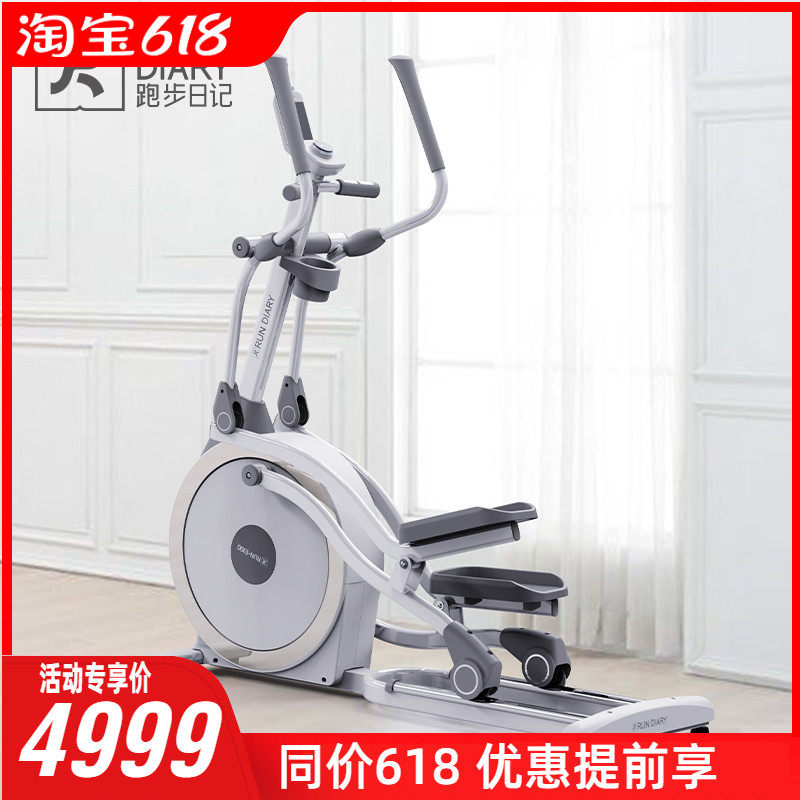 Running Diary RUNDIARY elliptical machine Home Magnetic control Indoor ellipsometer spacewalker e100
