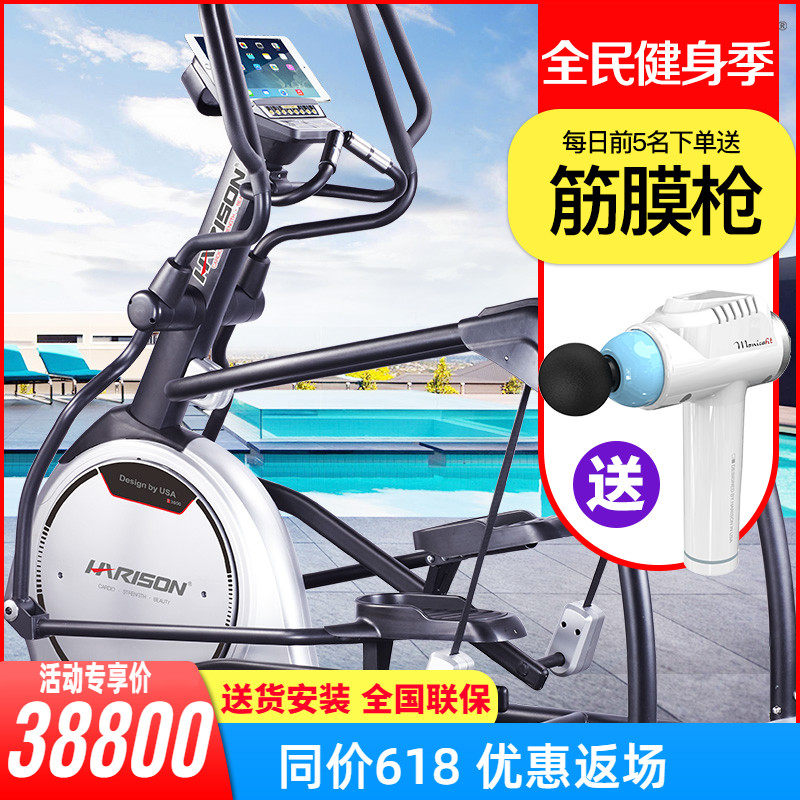 harison Hanson Oval Machine Commercial Electromagnetic Control Automatic Electro - Sports E3800