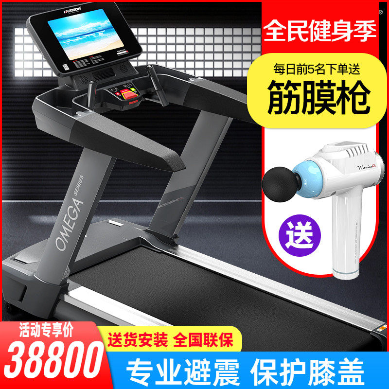 Hanchen HARISON treadmill home ultra-quiet smart folding gym T3700track