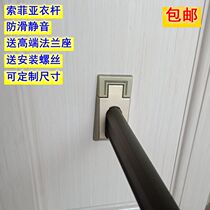 Sophia wardrobe hanging rod wardrobe hanging rod mute clothes bar wardrobe crossbar Sophia clothes seat flange seat