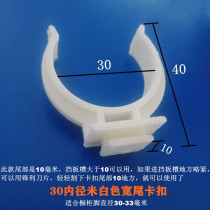 Cabinet skirting board buckle clip cupboard bezel buckle cupboard brace foot buckle connecting piece kitchen skirt plate clip