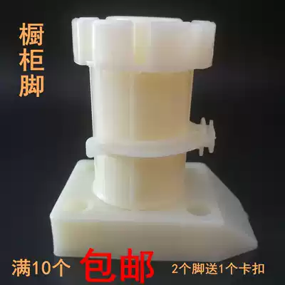 Overall cabinet foot skirting board plastic feet? Car support foot adjustable foot furniture foot baffle leg kitchen skirting board foot card