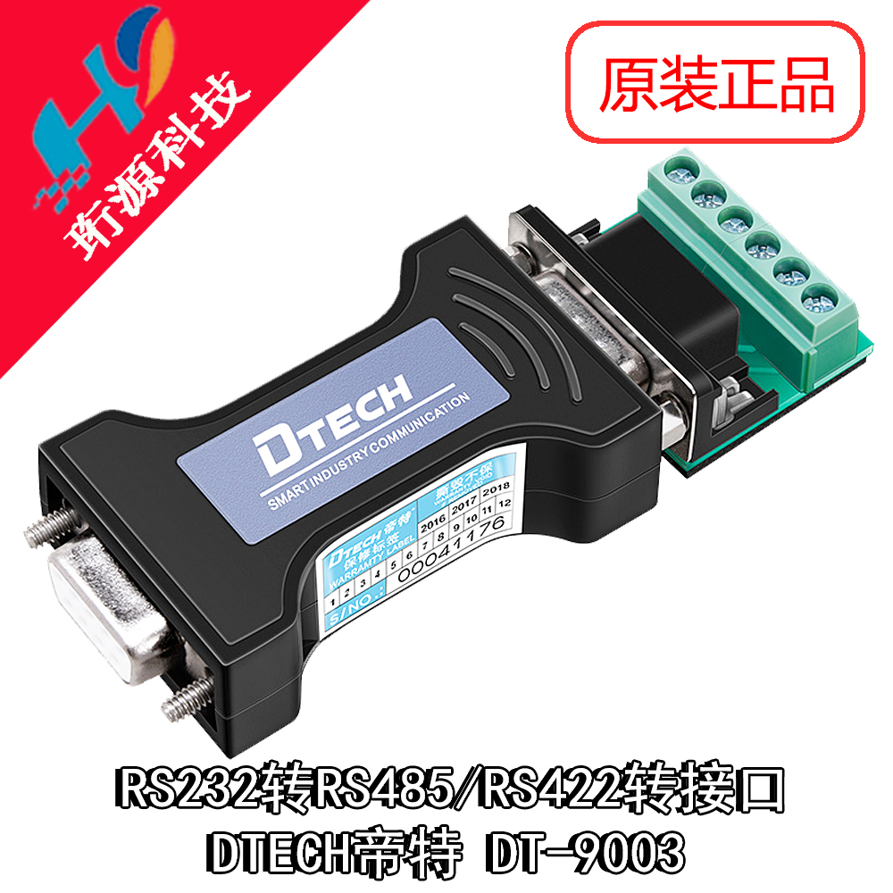 Emperor DT-9003 RS232 to RS485 RS422 converter anti-surge electrostatic passive