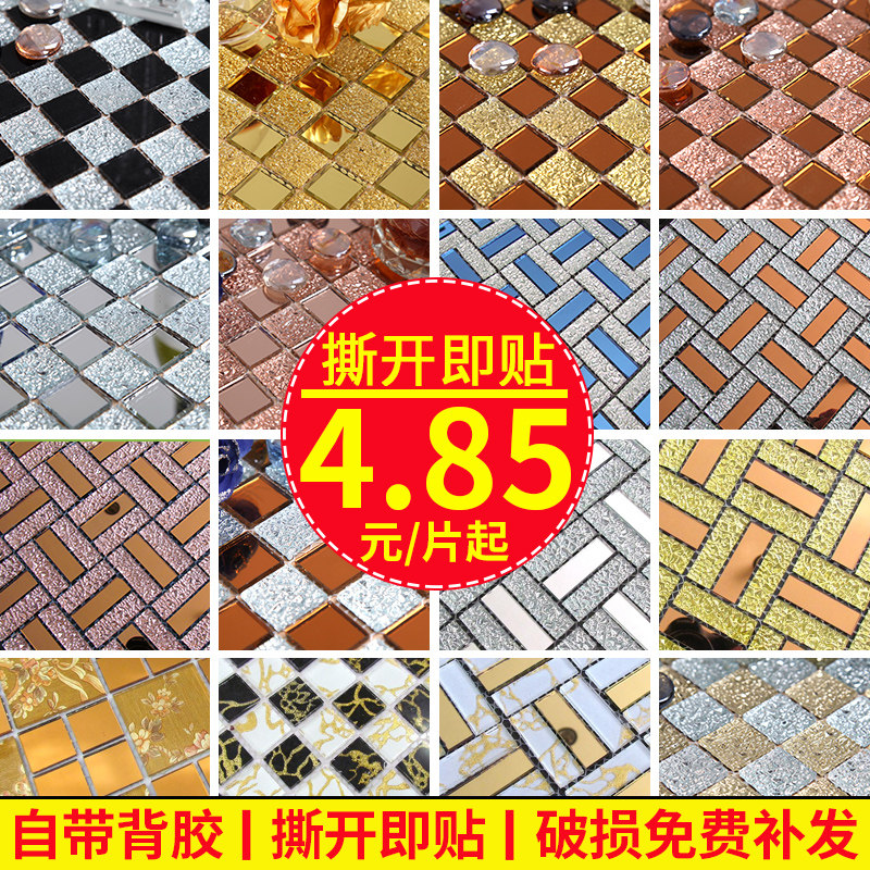 Self-adhesive glass crystal mosaic magnetic brick mirror TV background wall Makeup Room Wall Sticker Diy Decorated Wall Brick