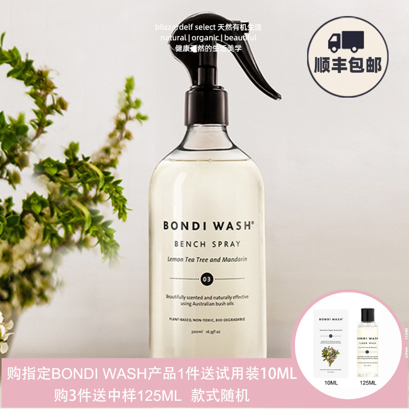 Spot Australia BONDI WASH lemon tea tree citrus multifunctional household antibacterial cleaning spray 500ml
