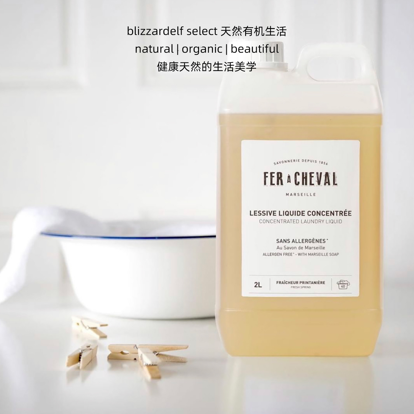 New version of France FER A CHEVAL MARSEILLE SOAP Concentrated laundry detergent Natural sterilization 2L