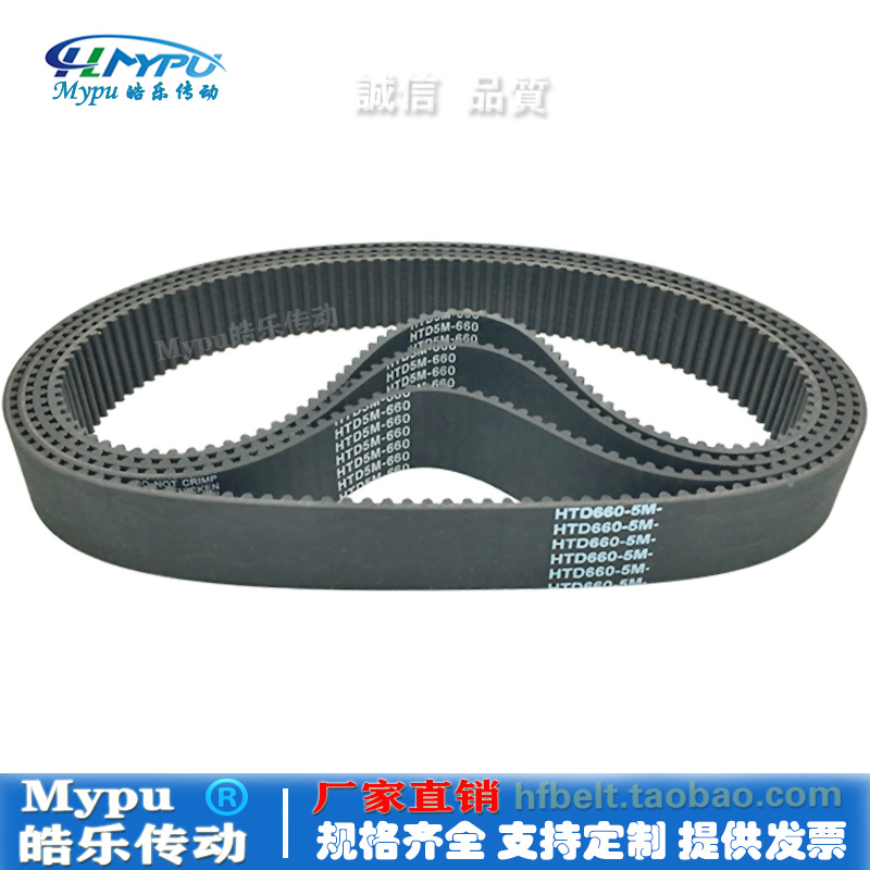 Rubber synchronous HTD660-5M HTD660-5M HTD665-5M HTD665-5M HTD675-5M HTD675-5M transmission