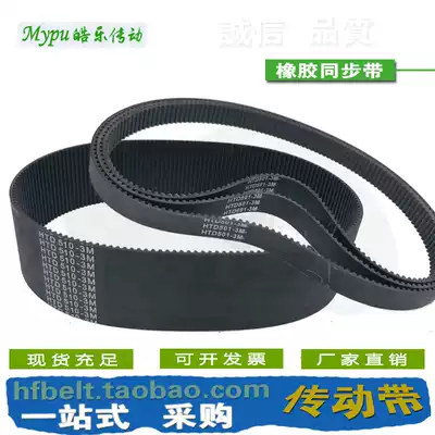 Rubber synchronous belt HTD501-3M HTD504-3M HTD510-3M HTD513-3M