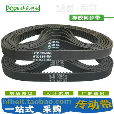 Rubber timing belt HTD520-5M HTD525-5M HTD530-5M HTD535-5M