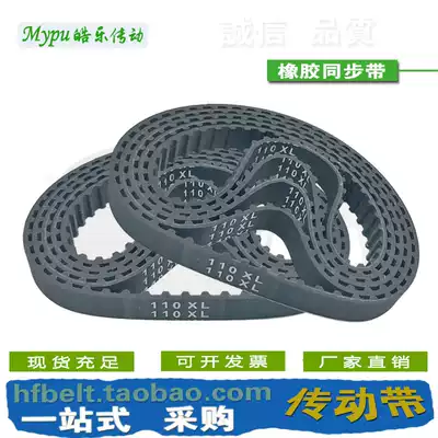 Rubber synchronous belt 110XL 112XL 114XL 116XL 118XL