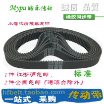 Electric Scooter belt HTD600-5M-15 HTD575-5M-15 HTD650-15