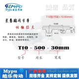 Синхронный с проводами T10-1350/1360/1390/1400/1410/1530/1550/1630 Polyurethane
