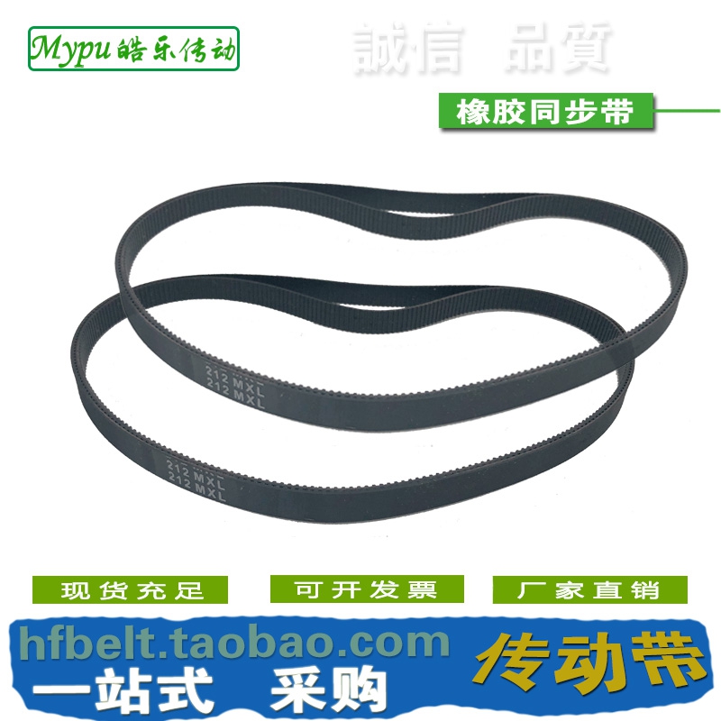 Rubber timing belt 192MXL 195MXL 200MXL 205MXL 212MXL