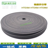 Резиновый открытый ремень HTD3M HTD5M HTD8M открытый/синхронный ремень/трансмиссионный/зубчатый/дуговой ремень