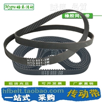 Rubber timing belt HTD900-3M HTD951-3M HTD1014-3M HTD1002-3M