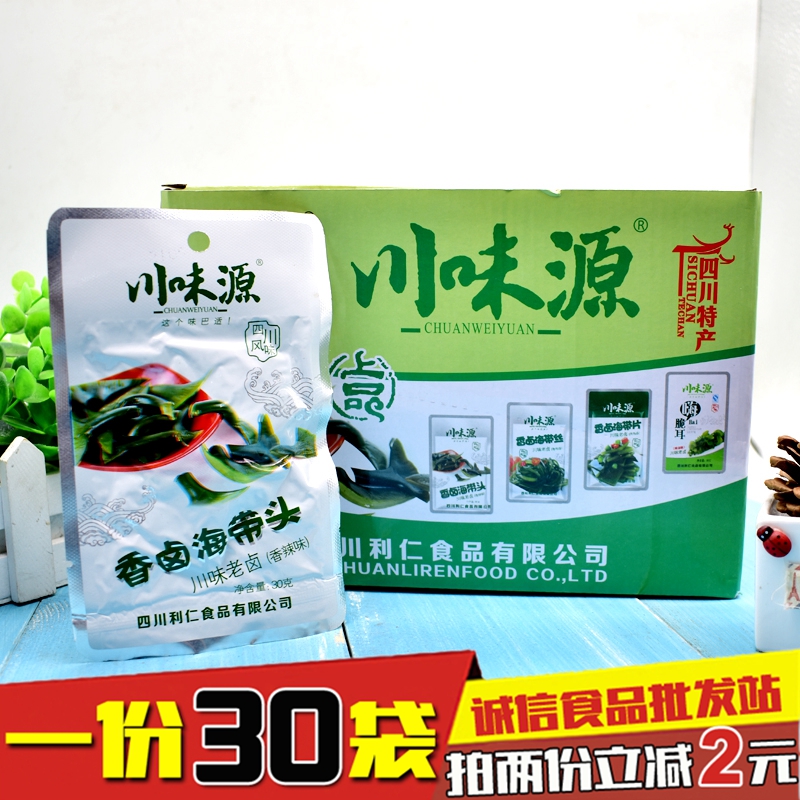 Sichuan Flavor Source Fragrant Seaweed Head Spicy Flavor Braised Sichuan Flavor Casual Snack Food 30g*30 Bags