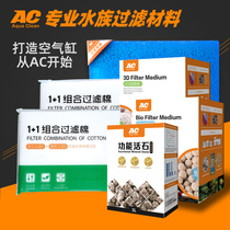 AC hollow ball 3D probiotic house filter material Fish tank filter cotton material Quartz ball water purification set functional living stone