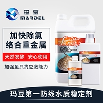 The first line of defense of Madou Water quality stabilizer for aquarium fish with stabilizer in addition to chlorine gas Fish tank tap water in addition to chlorine