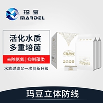 Madou three-dimensional defense culture filter material Fish breeding supplies Encrypted high permeability fish tank filter material Water purification set