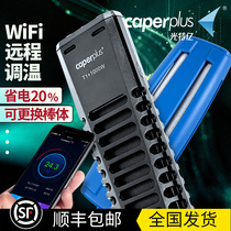 Light Teryi T1 WIFI heating rod split detachable Caperplus frequency conversion smart fish tank automatic constant temperature