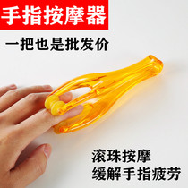 Multifunctional finger massager hand joint roller type relieving hand elastic massage clamp mouse hand massager