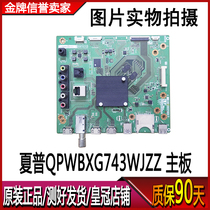 QPWBXG743WJZZ Sharp LCD-60SU676A50MY510 60MY5100A motherboard DUNTKG743