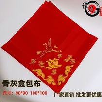 (urn wrapping cloth) funeral supplies red cloth dust-proof and rain-proof wrapping cloth burial carpet