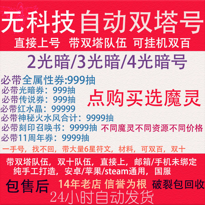 Magic Spirit Summoning Multi-Light and Dark Lottery Draw Event Resources Dark Huaxiong Xixian Lady Ao Monkey Desert Agent